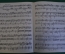 Ноты, партитура "Э. Григ. Соната для фортепиано". МузГиз, 1947 год. #K19