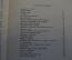 Книга "Леонардо да Винчи". В. Дитякин. ДетГиз, 1959 год. #K19