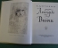 Книга "Леонардо да Винчи". В. Дитякин. ДетГиз, 1959 год. #K19