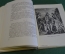 Книга "Леонардо да Винчи". В. Дитякин. ДетГиз, 1959 год. #K19