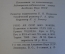 Книга "Воспоминания Бестужевых". Издательство Академии Наук, 1951 год. #K19