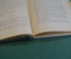 Книга "Л.Н. Толстой. Детство, отрочество, юность". ХудЛит, 1938 год. год. #K19