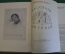 Книга "Рассказы и легенды". Вашингтон Ирвинг. Изд. Детской Литературы, 1939 год. #K19