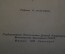 Книга "Васек Трубачев и его товарищи". В. Осеева. Книга первая. ДетЛит, 1947 год. #K19