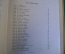 Книга "Васек Трубачев и его товарищи". В. Осеева. Книга вторая. ДетЛит, 1951 год. #K19