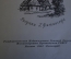 Книга "Васек Трубачев и его товарищи". В. Осеева. Книга вторая. ДетЛит, 1951 год. #K19