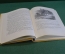 Книга "Васек Трубачев и его товарищи". В. Осеева. Книга вторая. ДетЛит, 1951 год. #K19