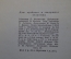 Книга "Мальчик из Уржума". Повесть о детстве и юности Кирова. А. Голубева. ДетЛит, 1939 год. #K19