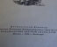 Книга "Мальчик из Уржума". Повесть о детстве и юности Кирова. А. Голубева. ДетЛит, 1939 год. #K19