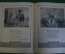 Книга, книжка "Бородино. М.Ю. Лермонтов". Рис. Кондратьева. ДетЛит, 1947 год. #K19