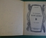 Книга, книжка "Бородино. М.Ю. Лермонтов". Рис. Кондратьева. ДетЛит, 1947 год. #K19