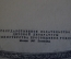 Книга, книжка "Бородино. М.Ю. Лермонтов". Рис. Кондратьева. ДетЛит, 1947 год. #K19