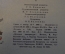 Книга, книжка "Спящее яблоко". Пер. Коринца. Рис. Кабакова. ДетГиз, 1968 год. #K19
