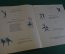 Книга, брошюра "Праздник на льду". Фигурное катание. СССР - США. 1959 год. #K19