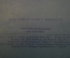 Книга "Три охотника". Н. Носов.  Рисунки Семенова. Детская Литература, 1967 год. #K19