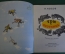 Книга "Три охотника". Н. Носов.  Рисунки Семенова. Детская Литература, 1967 год. #K19