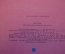 Книга "Пингвин". Юмористический сборник для детей. ДетГиз, 1961 год. #K19