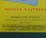 Книга, книжка "Подарок". Рис. Сутеева. Приложение к книге "Круглый год", ДетГиз, 1950 год. #K19
