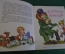 Книга, книжка "Карлсон вернулся". Издательство Малыш, 1975 год. #K19