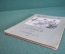 Книга, книжка "Стихи. Вера Инбер". Рисунки Горяева. ДетГиз, 1947 год. #K19