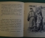 Книга, книжка "Гуттаперчевый мальчик".  Д.В, Григорович. Рис. Ермолова. ДетГиз, 1948 год. #K19