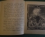 Книга, книжка "Городок в табакерке".  В. Одоевский. ДетГиз, 1948 год. #K19