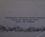 Книга "Москва. В боях за Родину. Под Москвой". Евгений Петров. ДетГиз, 1947 год. #K19