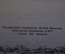 Книга "Москва. В боях за Родину". Констанстин Симонов. ДетГиз, 1947 год. #K19