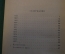 Книга "Дневник. А.В. Никитенко". Том 3. Суперобложка. ГосЛитИздат, 1956 год. #K19