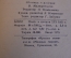 Книга "Новая планета". В. Сапарин. Научная фантастика. Молодая Гвардия, 1950 год. #K19