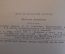 Книга "Веселые рассказы". Рисунки Добровольского. ДетГиз, 1959 год. #K19