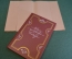 Книга "Мигель де Сервантес. Избранные произведения". Суперобложка. ОГИЗ, 1948 год. #K19
