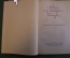 Книга "Мигель де Сервантес. Избранные произведения". Суперобложка. ОГИЗ, 1948 год. #K19