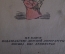 Книга "В стране бабушки куклы". Э. Эмден. Рисунки Радлова. Изд. Детской Литературы, 1941 год. #K19