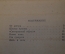Книга "Шестое чувство". В. Немцов. Фантастика. Рисунки Гетманского. ДетГиз, 1946 год. #K19