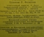 Книга, книжка "Тополиная беда". П. Дудочкин. Худ. Филиппов. Издательство Малыш, 1965 год. #K19