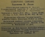 Книга, книжка "Северное сияние". Надежда Белинович. Худ. Лосин. Издательство Малыш, 1965 год. #K19