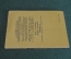 Книга, книжка "Северное сияние". Надежда Белинович. Худ. Лосин. Издательство Малыш, 1965 год. #K19