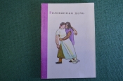 Книга, книжка 