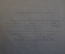 Книга, книжка "Английские народные песенки". Самуил Маршак. ДетГиз, 1944 год. #K19