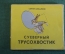 Книга, книжка "Суеверный Трусохвостик". Сергей Михалков. Рисунки Баженова. #K19
