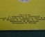 Книга, книжка "Сказки-малютки на полминутки". Библиотека Веселых Картинок, 1960 год. #K19