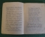 Книга "Андрей Подолинский". Родные поэты. Биографический очерк, стихотворения. 1901 год. #K19