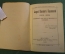 Книга "Андрей Подолинский". Родные поэты. Биографический очерк, стихотворения. 1901 год. #K19