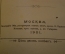 Книга "Андрей Подолинский". Родные поэты. Биографический очерк, стихотворения. 1901 год. #K19