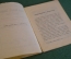 Книга "Андрей Подолинский". Родные поэты. Биографический очерк, стихотворения. 1901 год. #K19