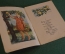 Книга, книжка "Песенки для маленьких". Рисунки Розенблатт. ДетИздат, 1940 год. #K19