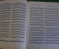 Книга, учебник "Пианист-виртуоз, 60 упражнений". Ш.Л. Ганон. Муз. Изд-во, Будапешт, 1967 год. #K20