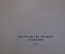 Книга, учебник "Пианист-виртуоз, 60 упражнений". Ш.Л. Ганон. Муз. Изд-во, Будапешт, 1967 год. #K20