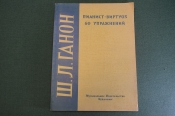 Книга, учебник 